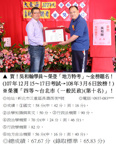 01_107年地特-吳和翰9213